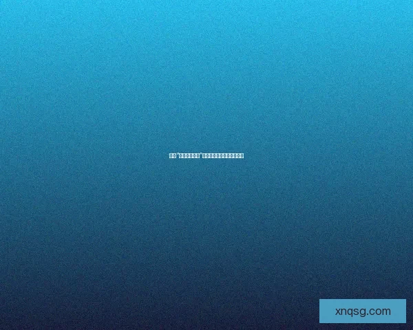 探秘“萝莉岛官方版”：开启无限可能的奇幻之旅